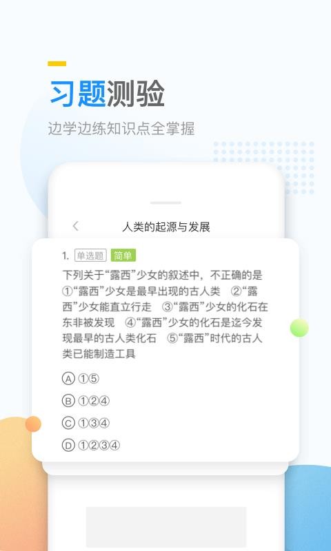 万门大学截图(2)