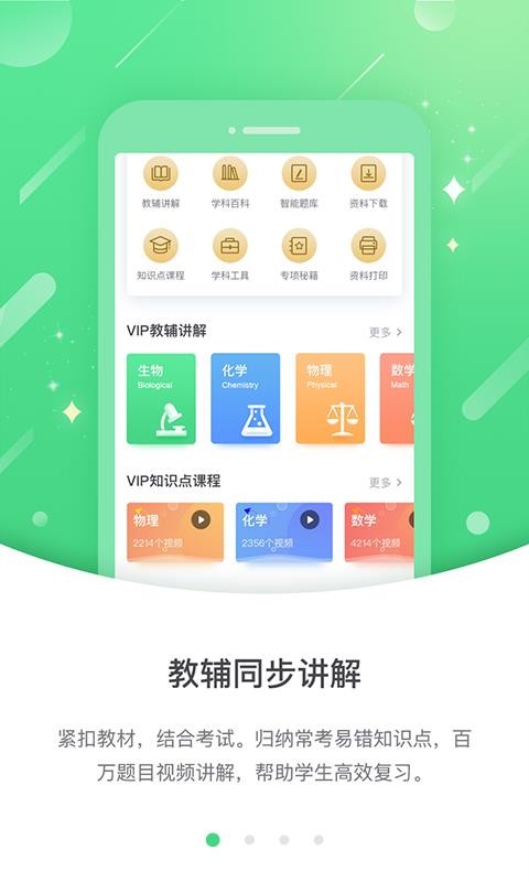 优化高分截图(1)