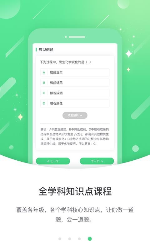 优化高分截图(4)