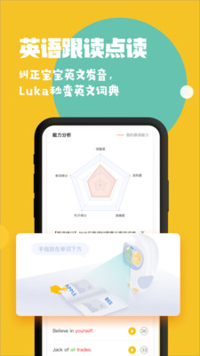 Luka卢卡阅读养成截图(3)