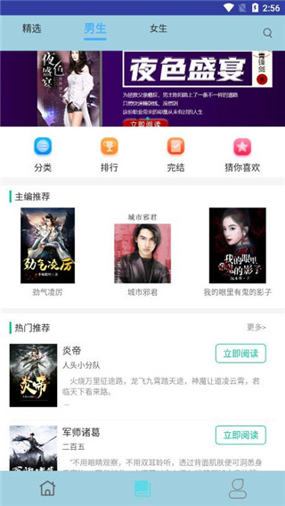 海棠书城无限书币版截图(1)