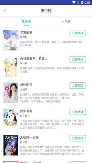 海棠书城无限书币版截图(4)