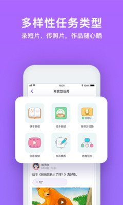 腾讯英语君小学版截图(3)