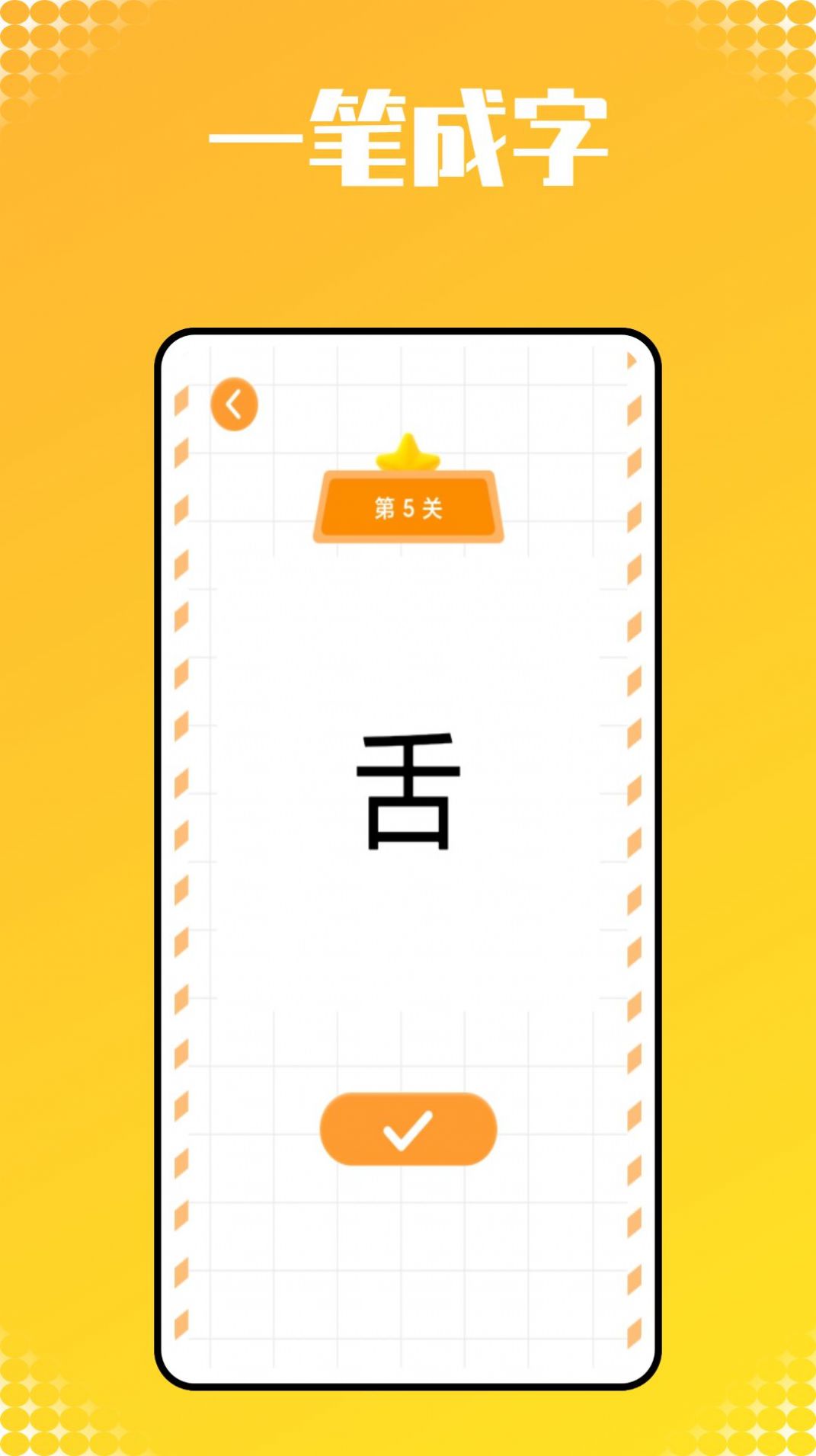 宝宝识字帮手截图(2)