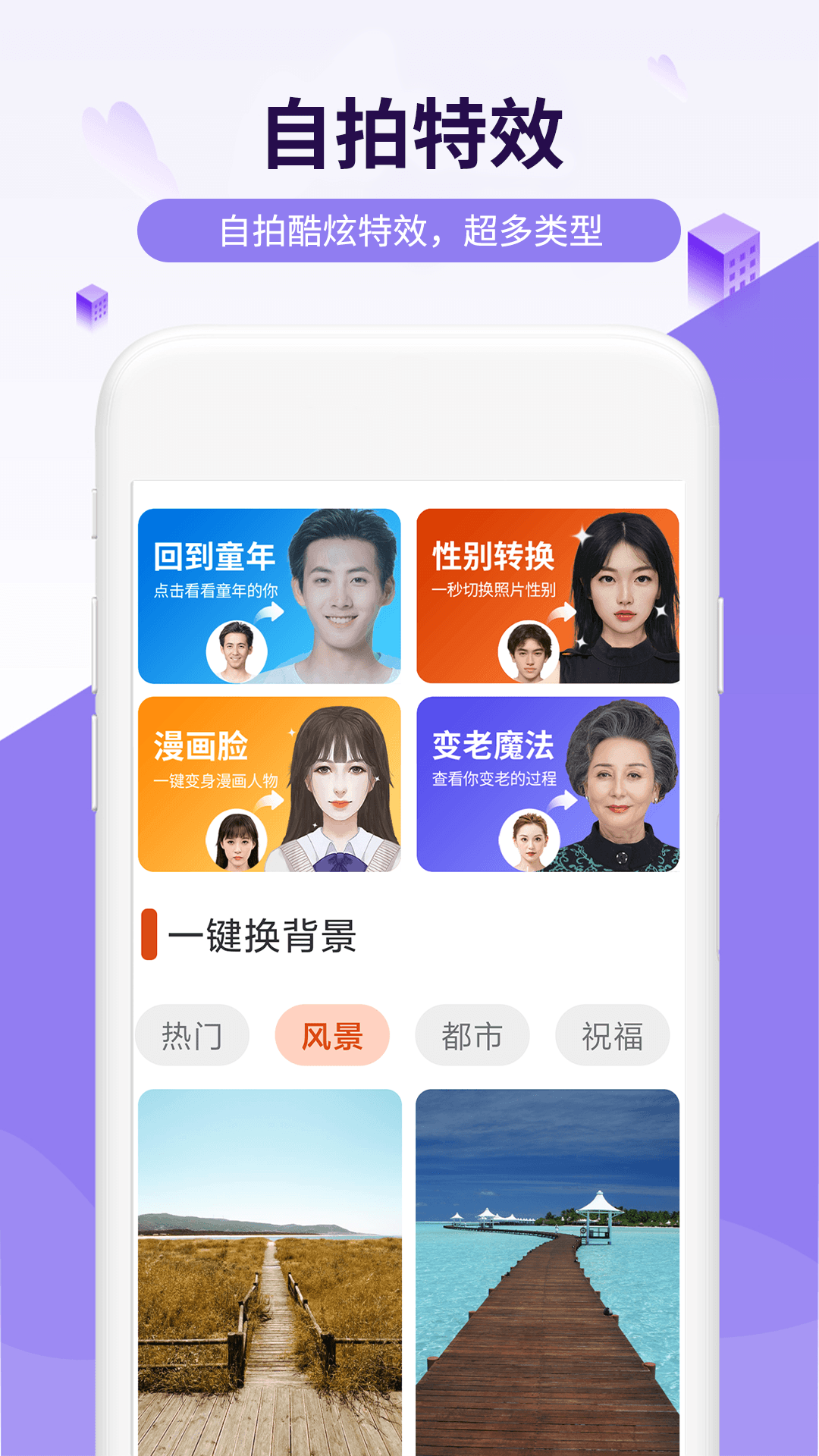 简爱相机截图(4)