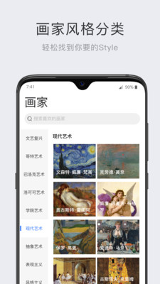 世界名画集截图(2)