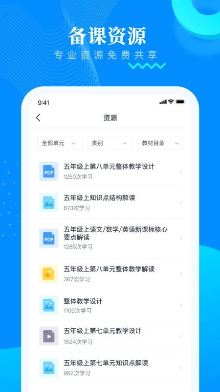 朴新助教截图(2)