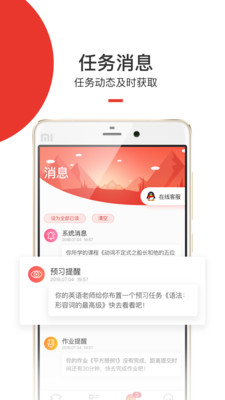 爱学堂截图(3)