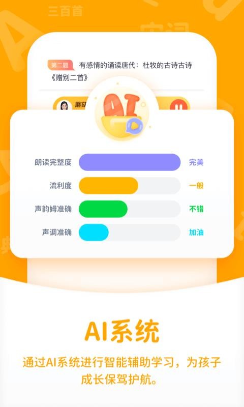 小鹿学堂截图(4)