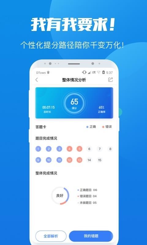 魔方公考公务员截图(4)