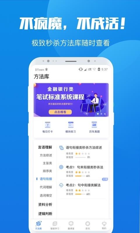 魔方公考公务员截图(2)