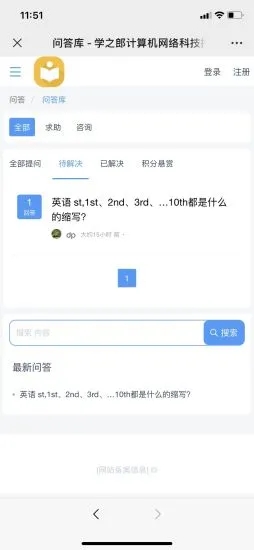 学之郎截图(4)