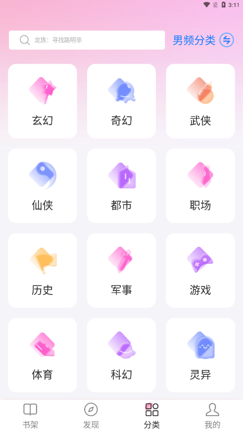 毛桃阅读免费版截图(2)