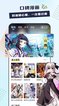 比熊漫画免费版截图(2)