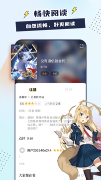 比熊漫画极速版截图(3)