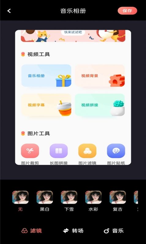 美片相册截图(2)