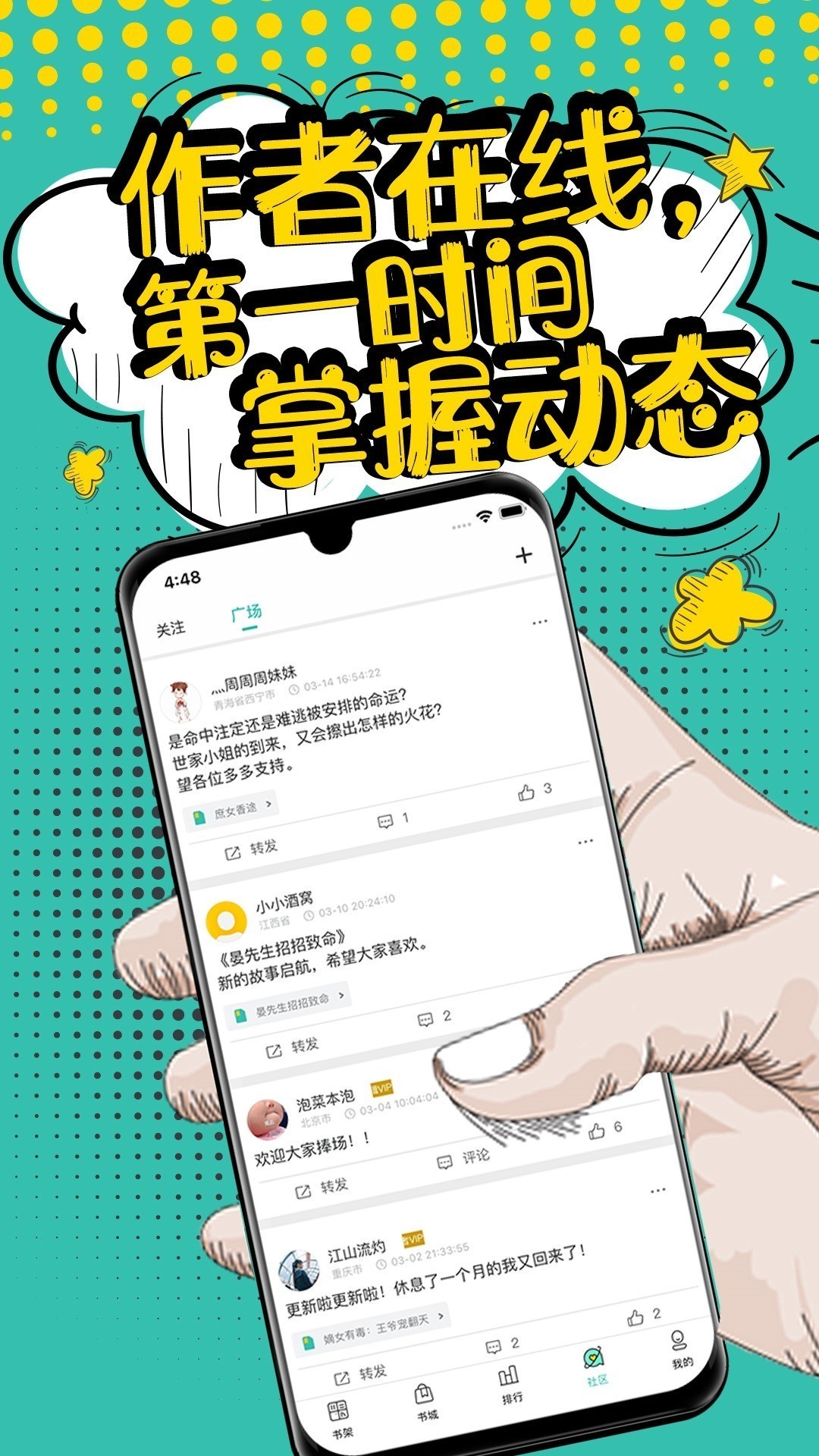 夜读小说完整版截图(4)