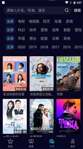 快闪影视无广告版截图(2)