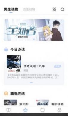 咸鱼看书书源免费截图(2)