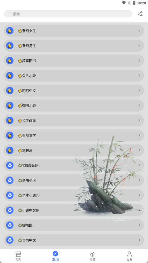 青橙小说纯净版截图(3)