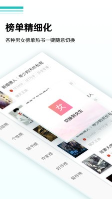 随梦小说精简版截图(2)