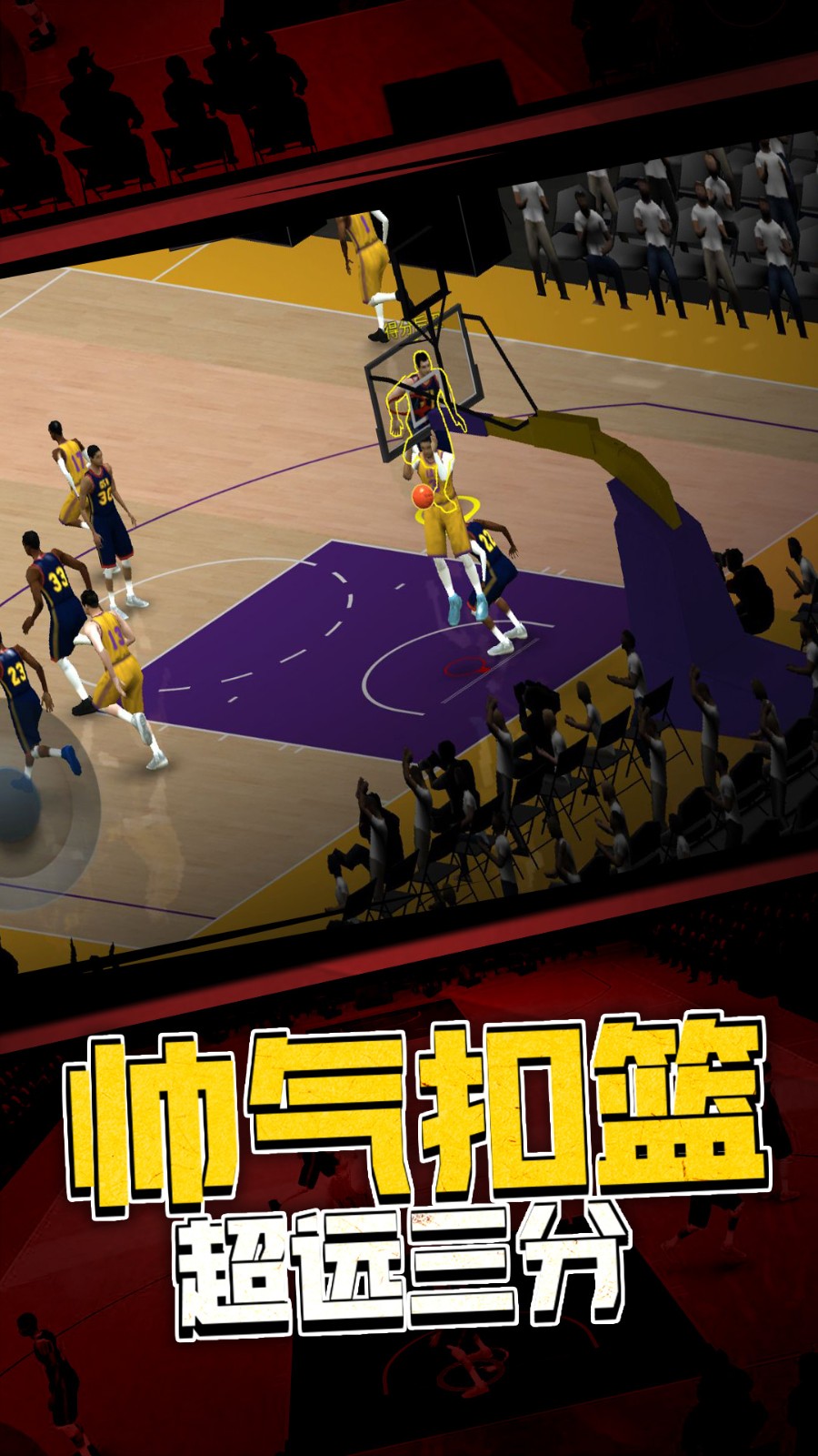 5v5热血篮球截图(2)