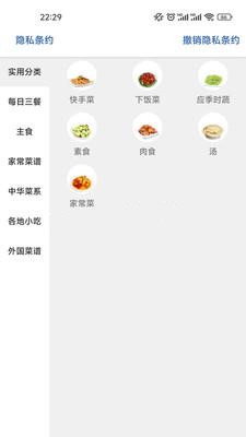 菜吧截图(1)