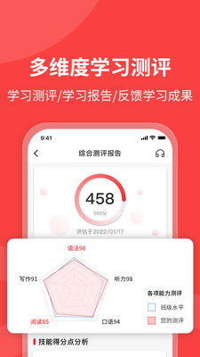 欧那小语种截图(4)