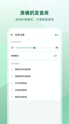 德语助手截图(4)