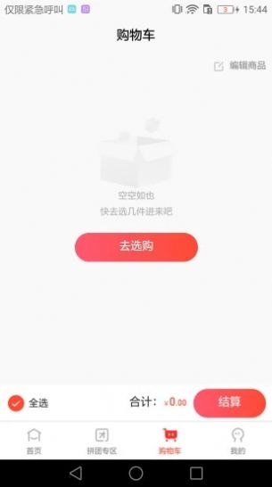 红人拼截图(4)