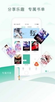 乐可小说旧版截图(3)