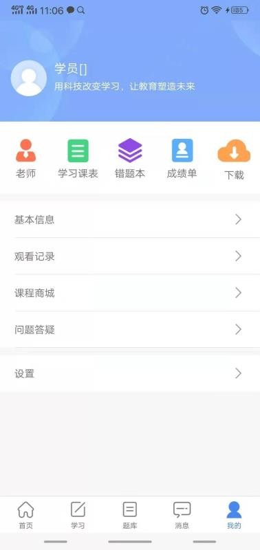 水母课堂截图(3)