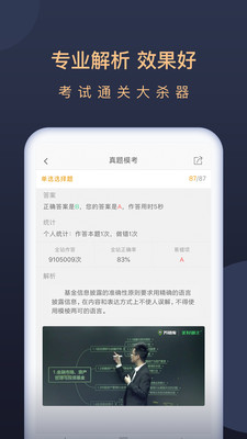 基金从业万题库截图(2)