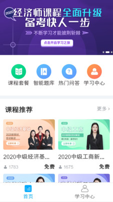 糯米学堂截图(1)