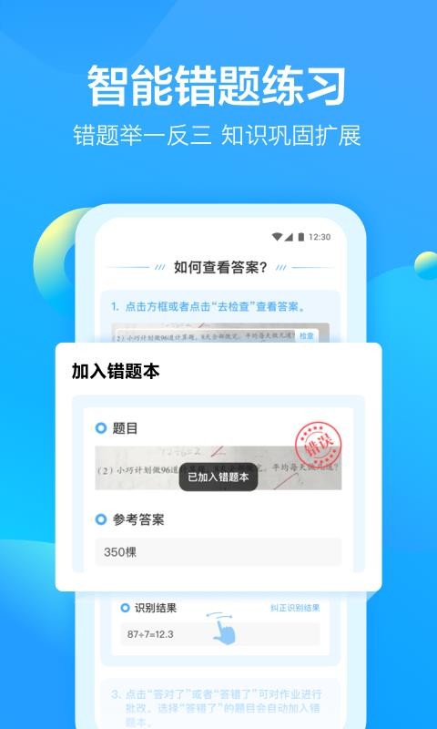 大力爱辅导截图(2)