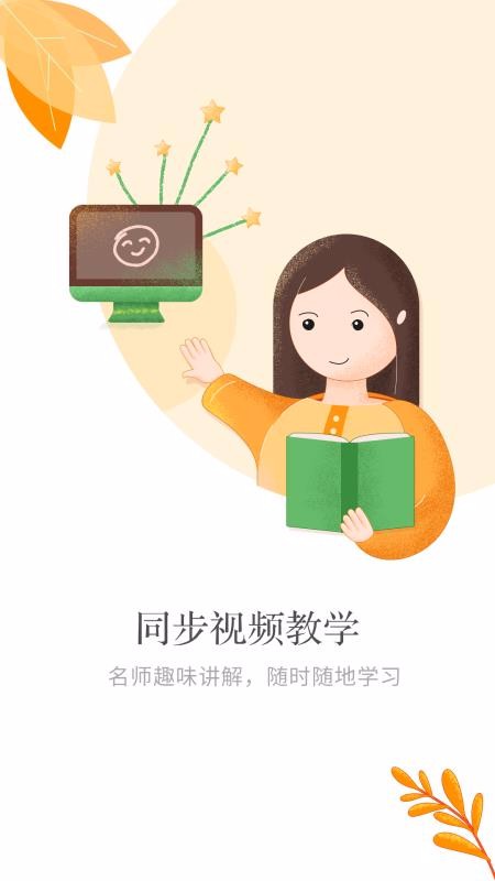 小孩子点读截图(4)