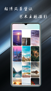 壁纸主题大全截图(5)