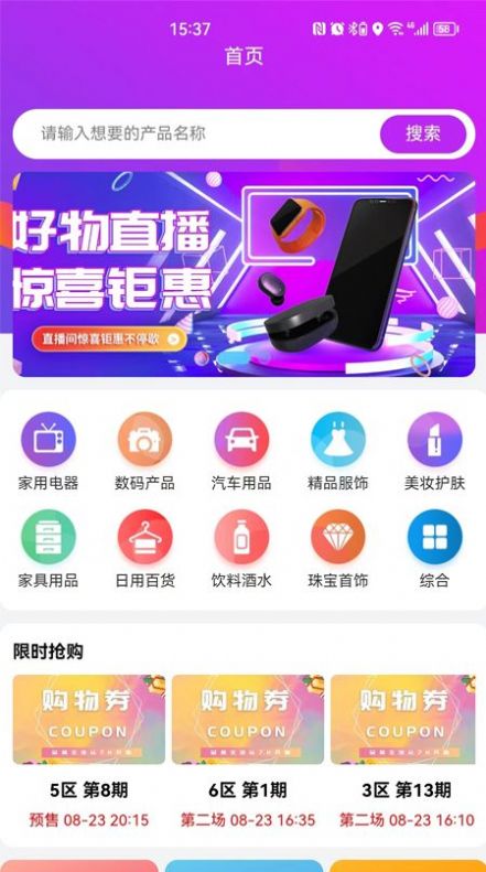 7H优品商城截图(3)