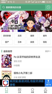 奇奇动漫无广告版截图(2)