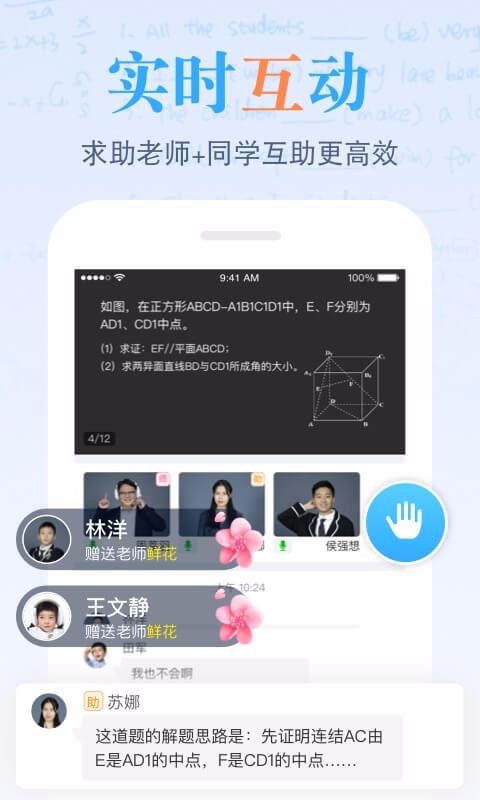 米乐课堂截图(3)