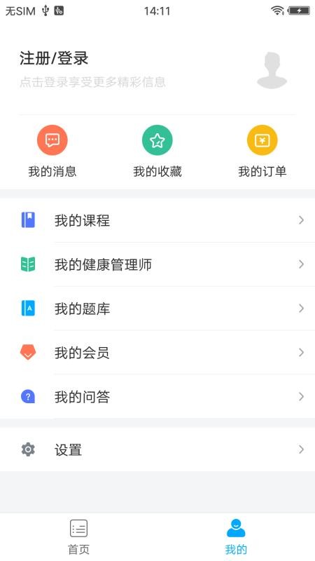 中瀚教育截图(3)