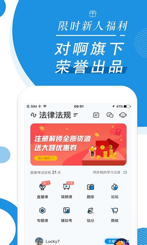 证券从业随身学截图(2)