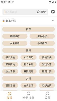 千岛小说截图(4)