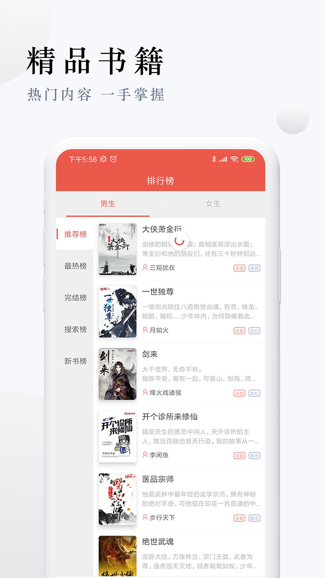 派比小说免费听书截图(2)