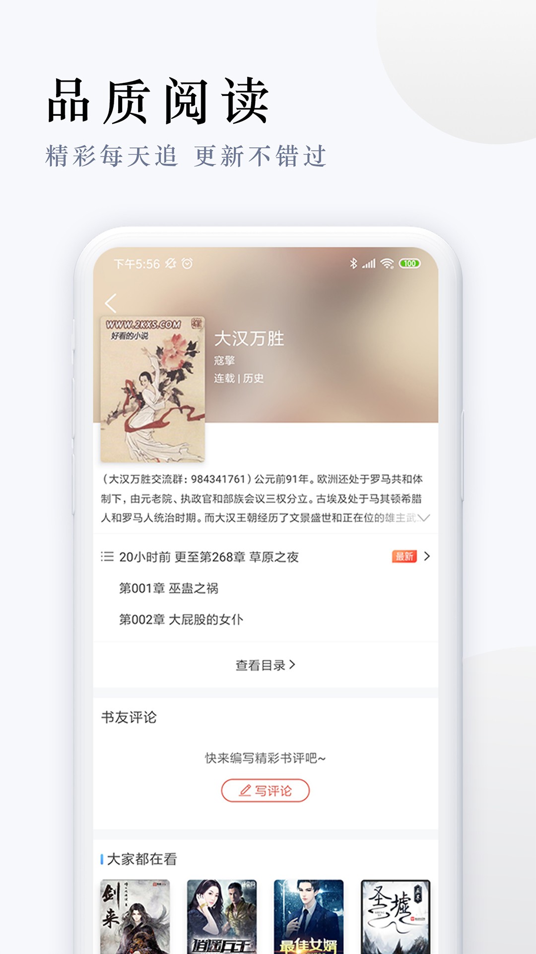 派比小说极速版截图(1)