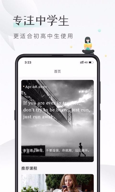 课间英语截图(1)