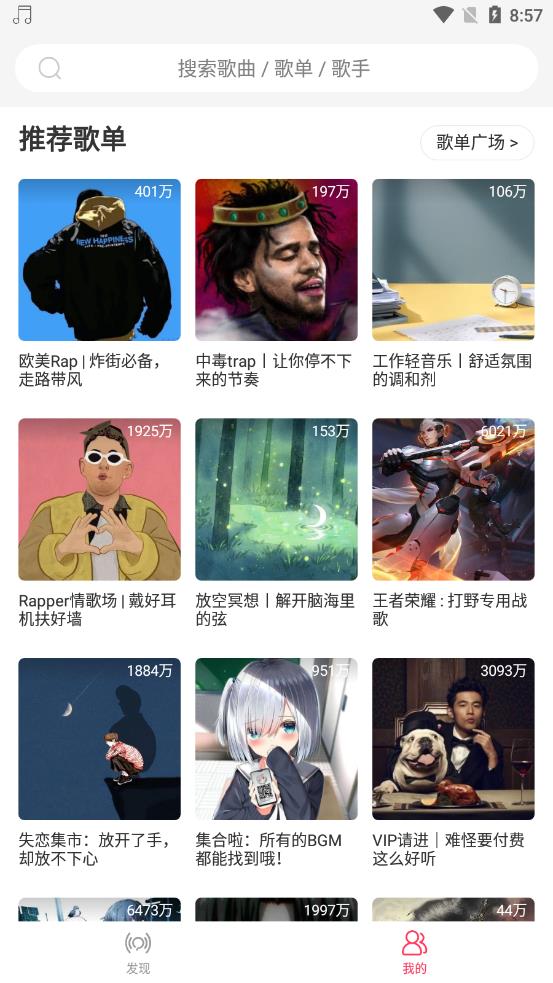 趣听音乐截图(3)