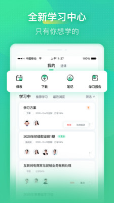 会计学堂截图(3)