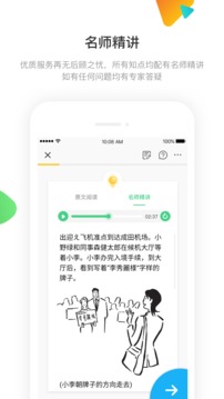 日语训练营截图(2)