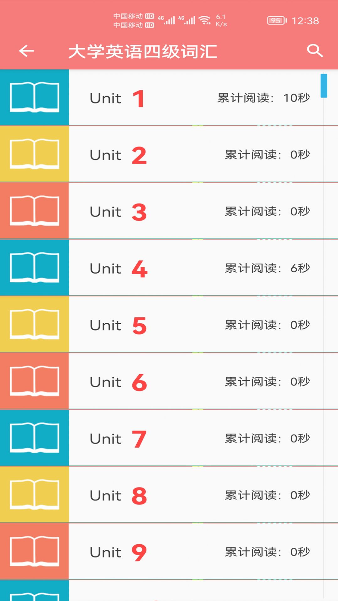 小柚单词截图(4)